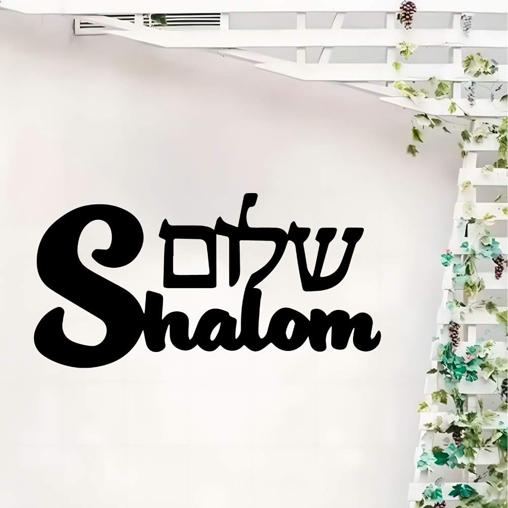 Art & Craft Kids Toys - CIFBUY Metal Wall Art Shalom Sign