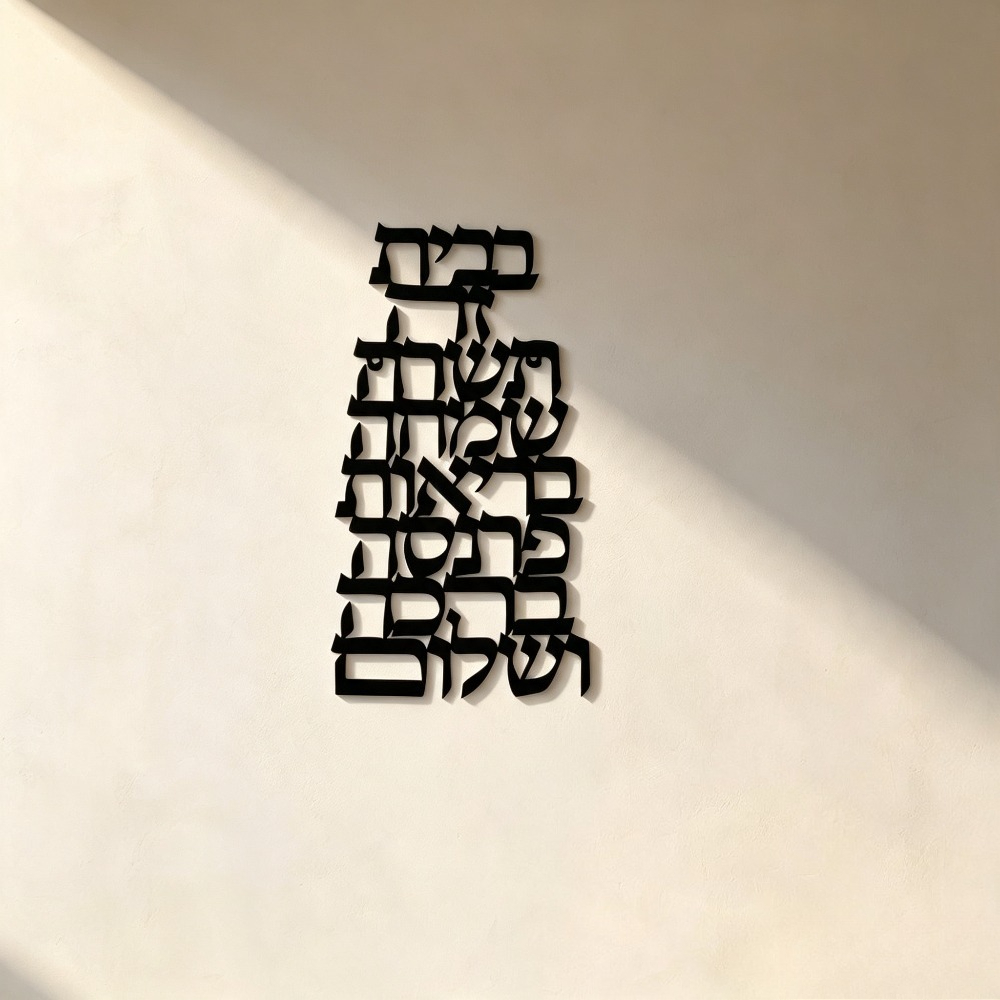 Art & Craft Kids Toys - CIFBUY Iron Wall Art Vintage Hebrew