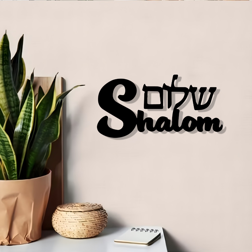 CIFBUY Metal Wall Art Shalom S - огляд і ціна Art & Craft Kids Toys