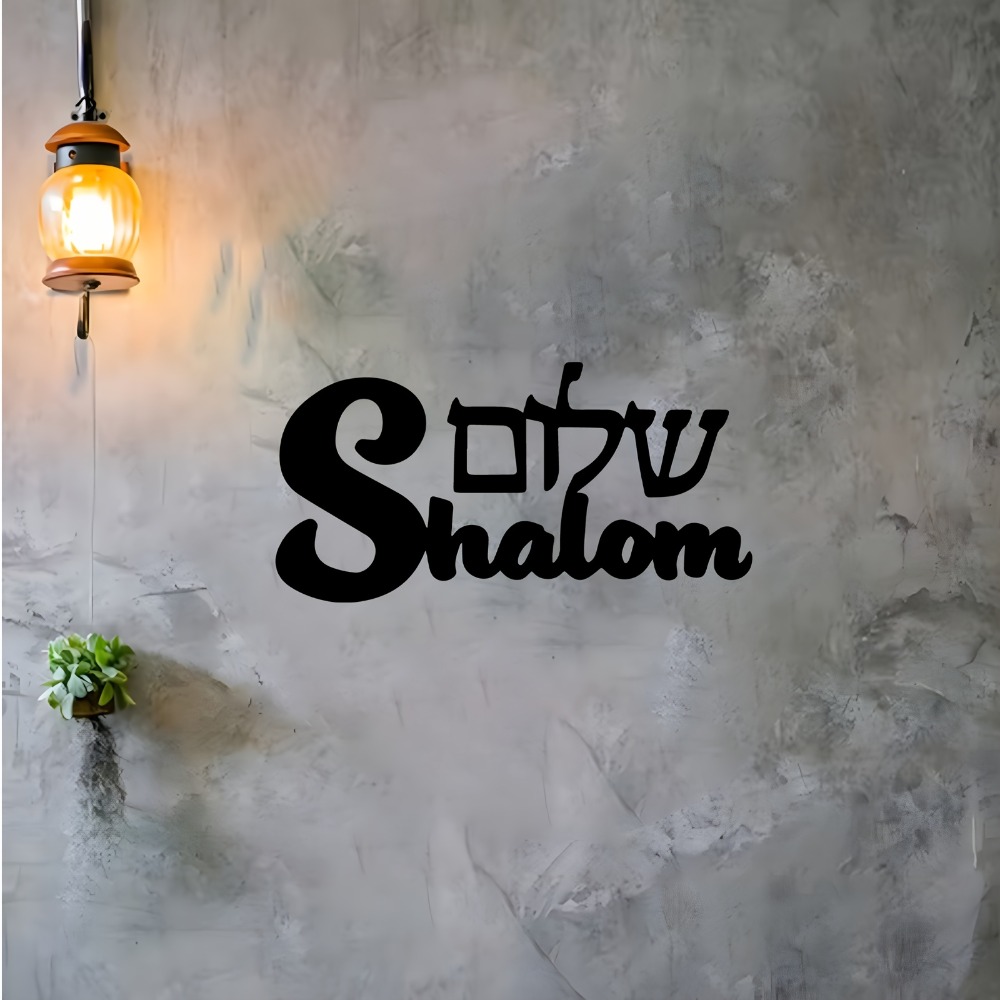 CIFBUY Metal Wall Art Shalom S - огляд і ціна Art & Craft Kids Toys