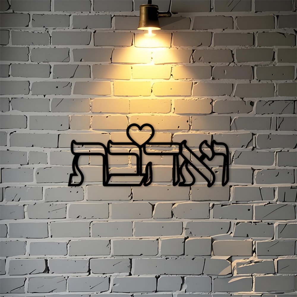 CIFBUY Iron Wall Art Hebrew Lo - огляд і ціна Art & Craft Kids Toys