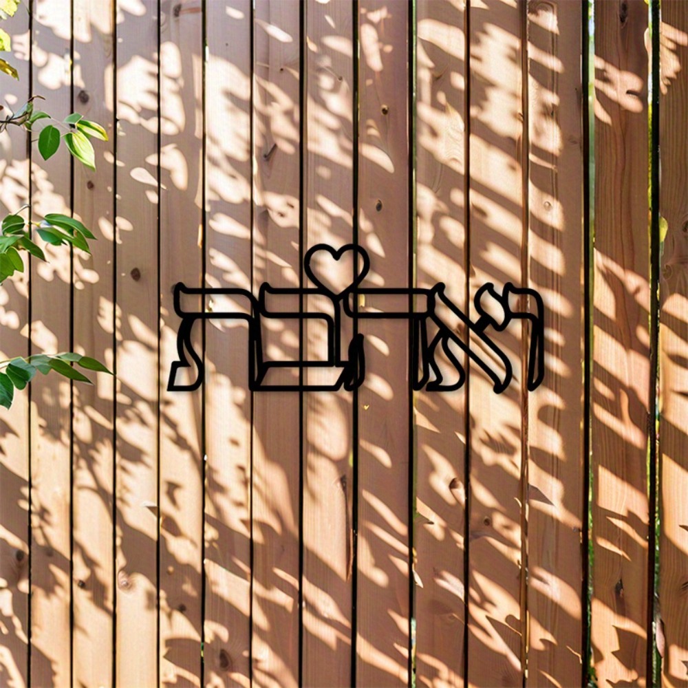 CIFBUY Iron Wall Art Hebrew Lo - огляд і ціна Art & Craft Kids Toys