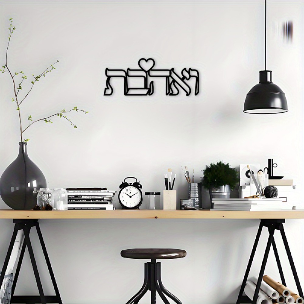 CIFBUY Iron Wall Art Hebrew Lo - огляд і ціна Art & Craft Kids Toys