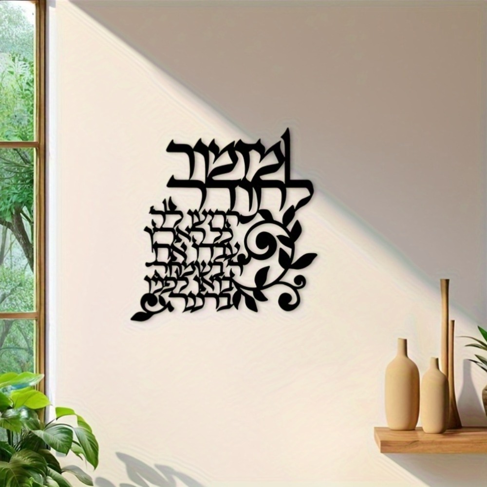 CIFBUY Hebrew Metal Wall Art J - огляд і ціна Art & Craft Kids Toys