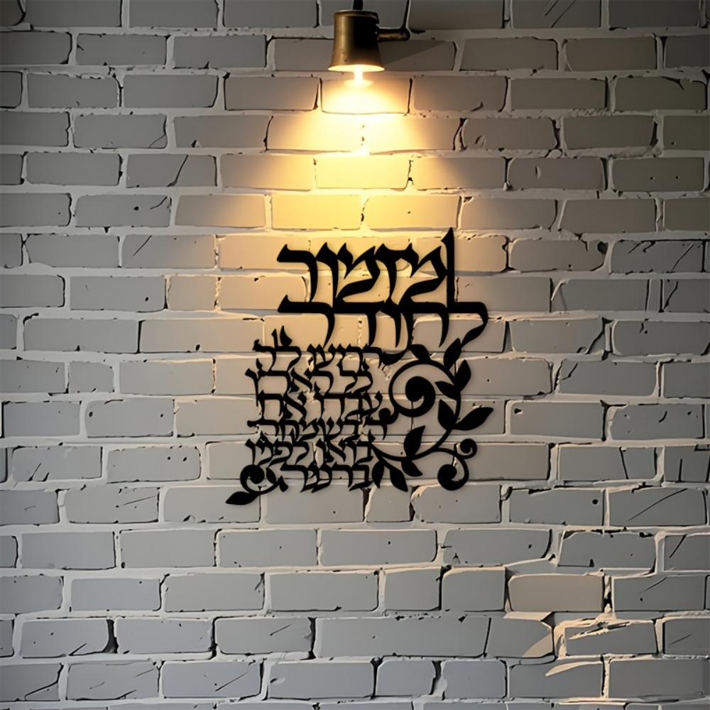 CIFBUY Hebrew Metal Wall Art J - огляд і ціна Art & Craft Kids Toys