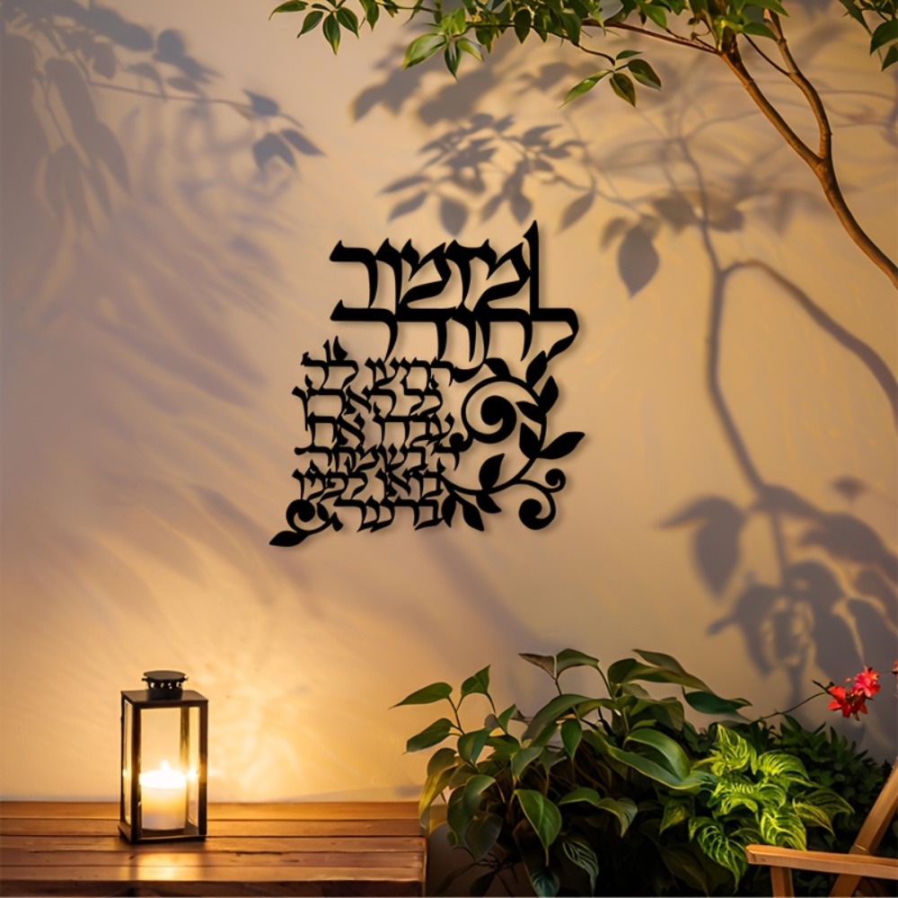 CIFBUY Hebrew Metal Wall Art J - огляд і ціна Art & Craft Kids Toys