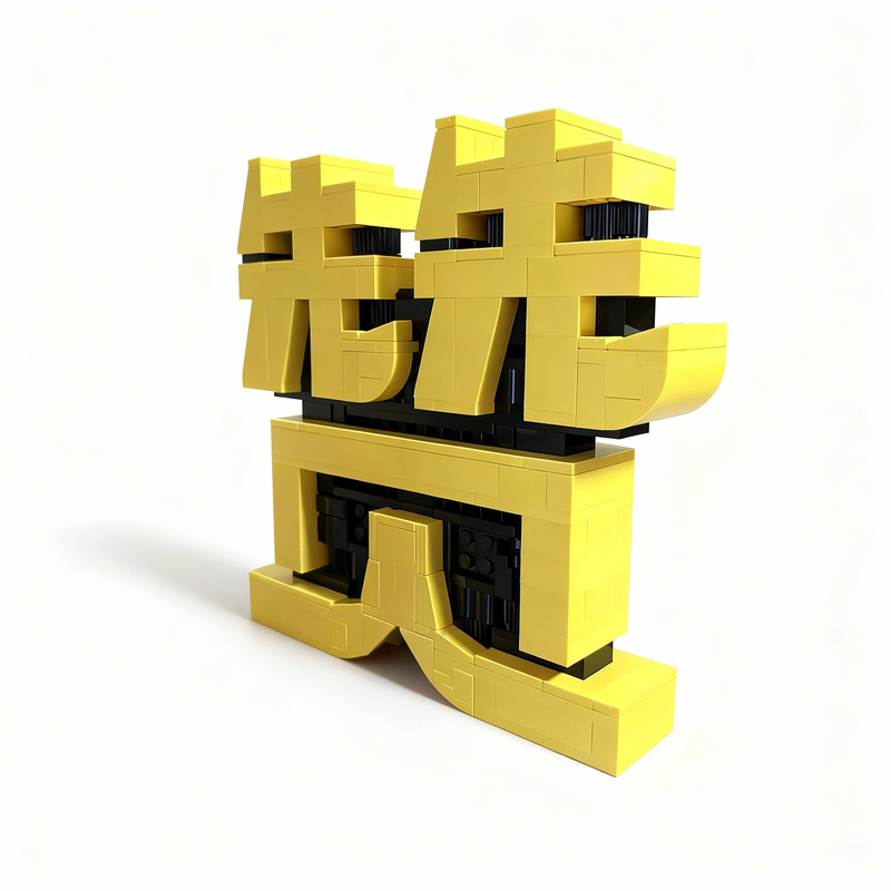 356pcs MOC Art The Chinese Cha - огляд і ціна Art Craft Christmas Ideas