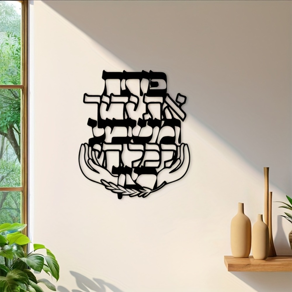 CIFBUY Metal Wall Art Hebrew B - огляд і ціна Art & Craft Kids Toys